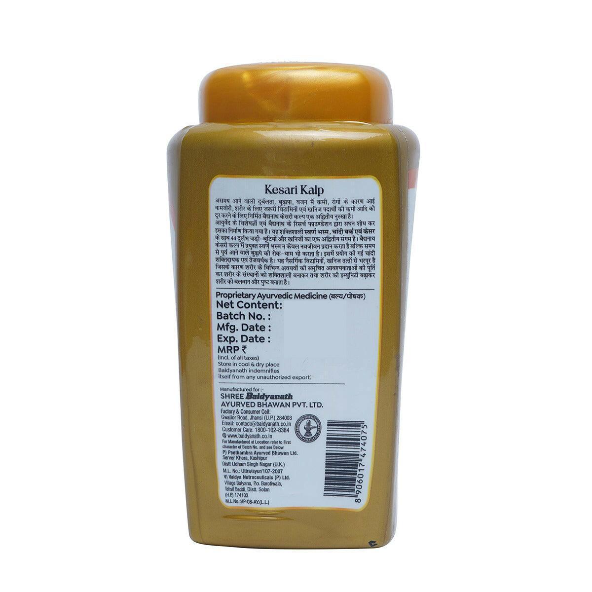 Baidyanath Kesari Kalp Royal Chyawanprash Enriched with Gold, Silver & Saffron