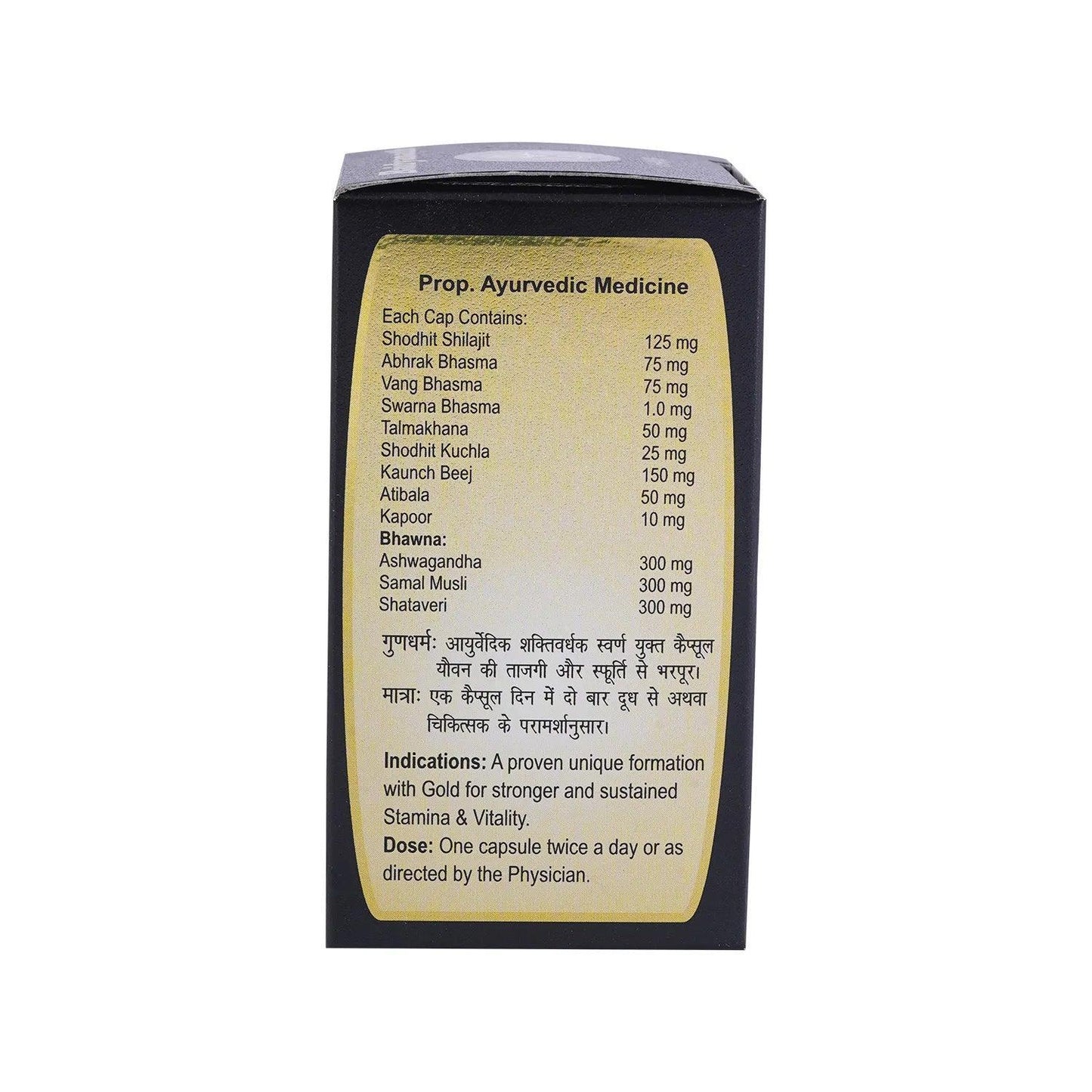 Baidyanath Swarna Shakti Ras