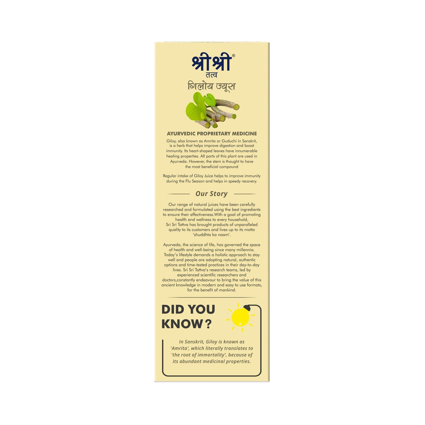 Sri Sri Tattva Giloy Juice