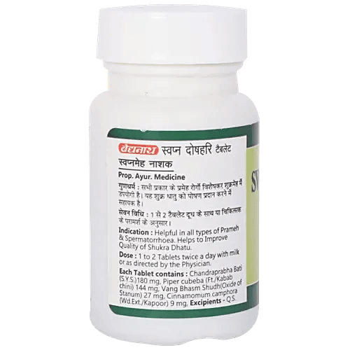 Baidyanath (Jhansi) Swapn Doshhari Tablet - 60 tabs