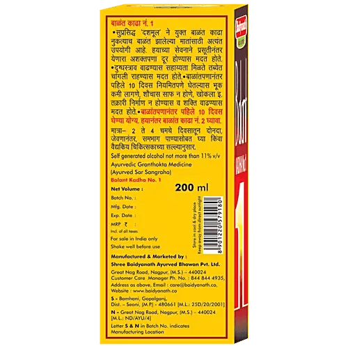 Baidyanath (Jhansi) Balant Kadha No1 - 200ml