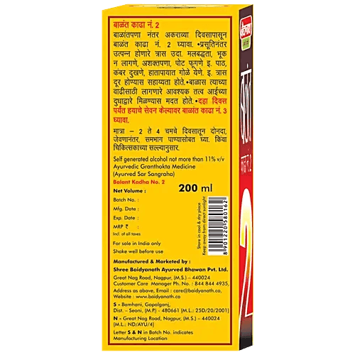 Baidyanath (Jhansi) Balant Kadha No 2 Post Delivery Tonic - 200ml