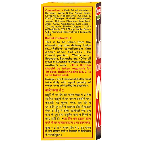 Baidyanath (Jhansi) Balant Kadha No 2 Post Delivery Tonic - 200ml
