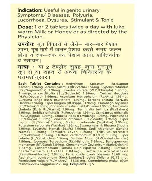 Baidyanath (Jhansi) Chandraprabha Bati