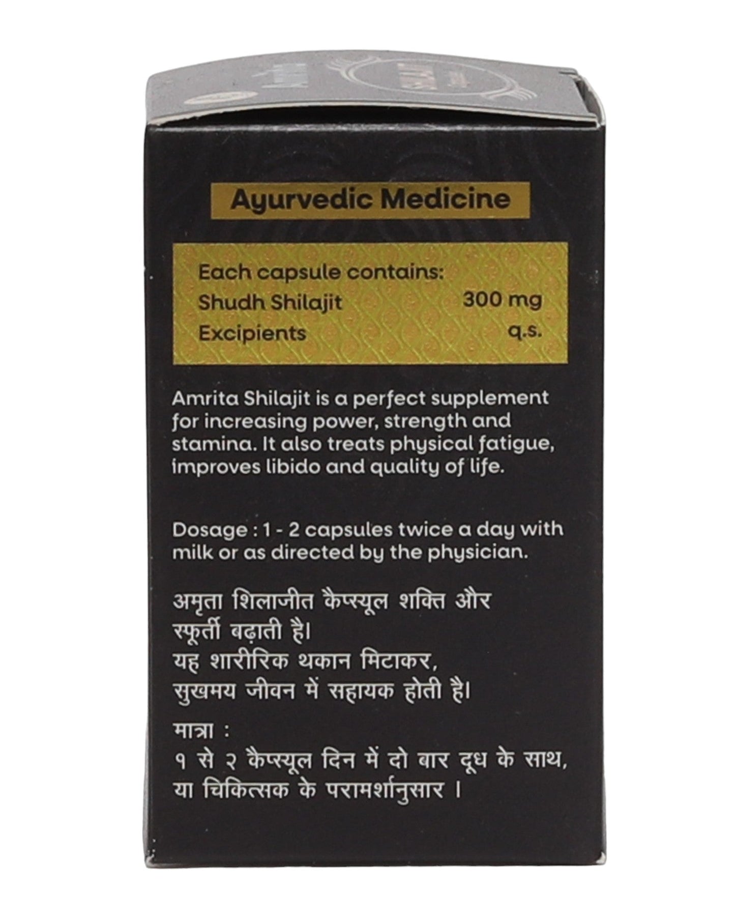 Amrita Shilajit Capsule - 30 Capsules