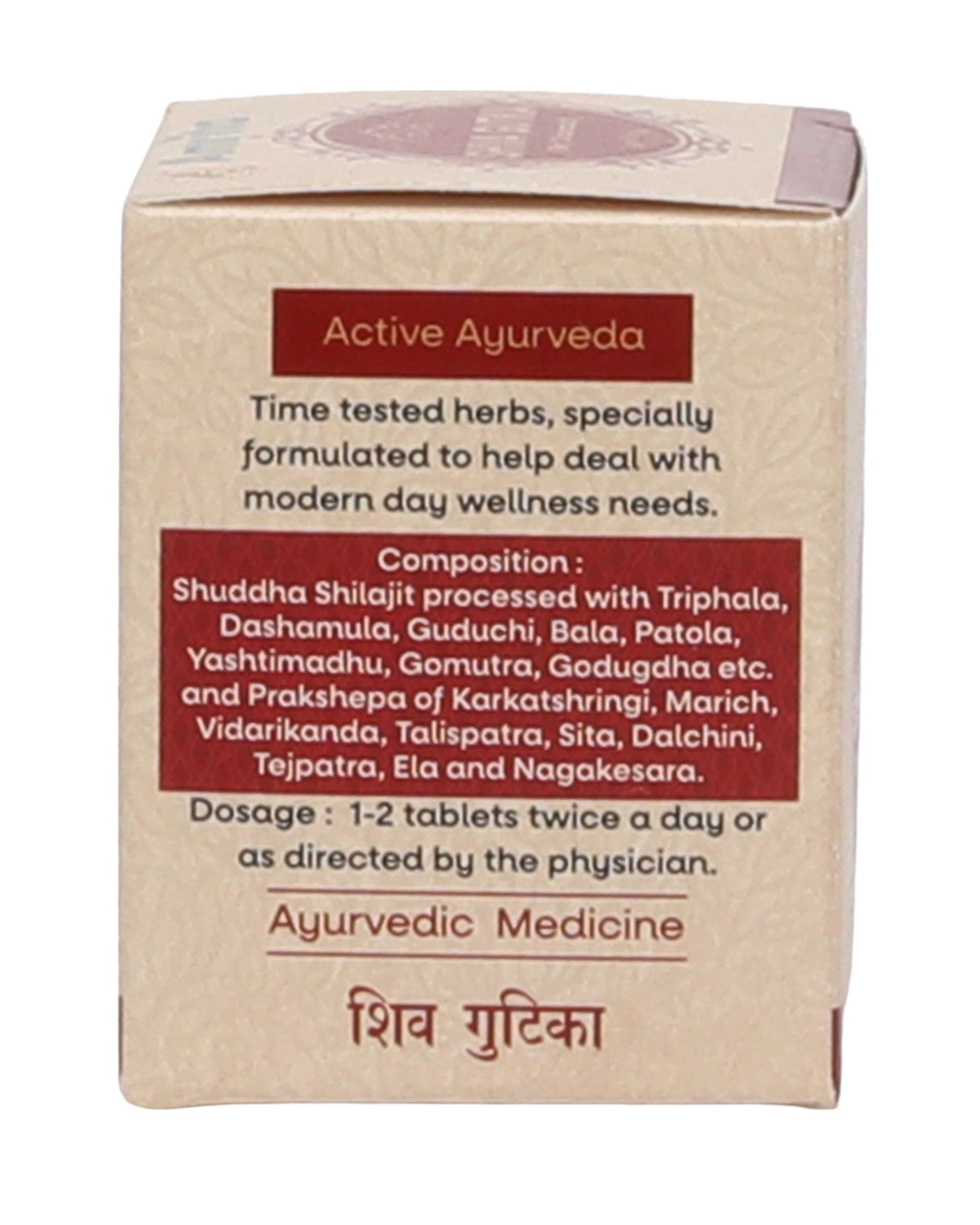 Amrita Shiva Gutika Tablet - 60 Tablets