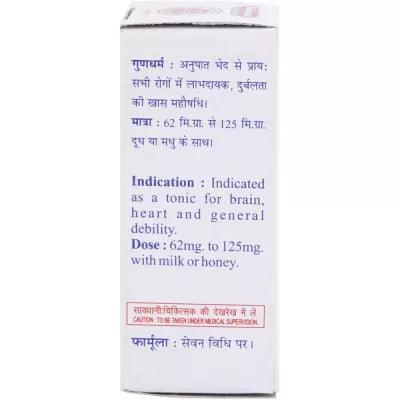Baidyanath (jhansi) Makardhwaj (2.5gm)