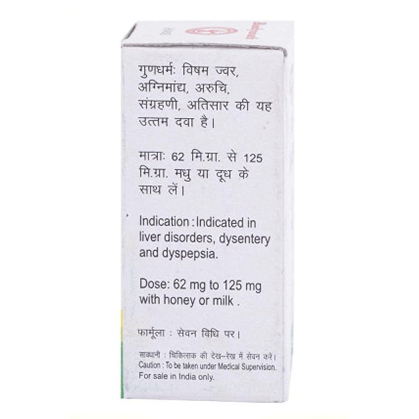 Baidyanath (Jhansi) Tamra Bhasma