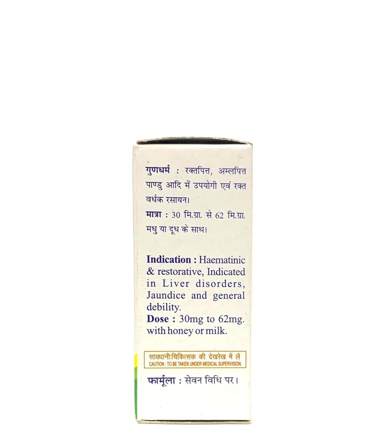 Baidyanath (Jhansi) Lauh Bhasma - 10gm