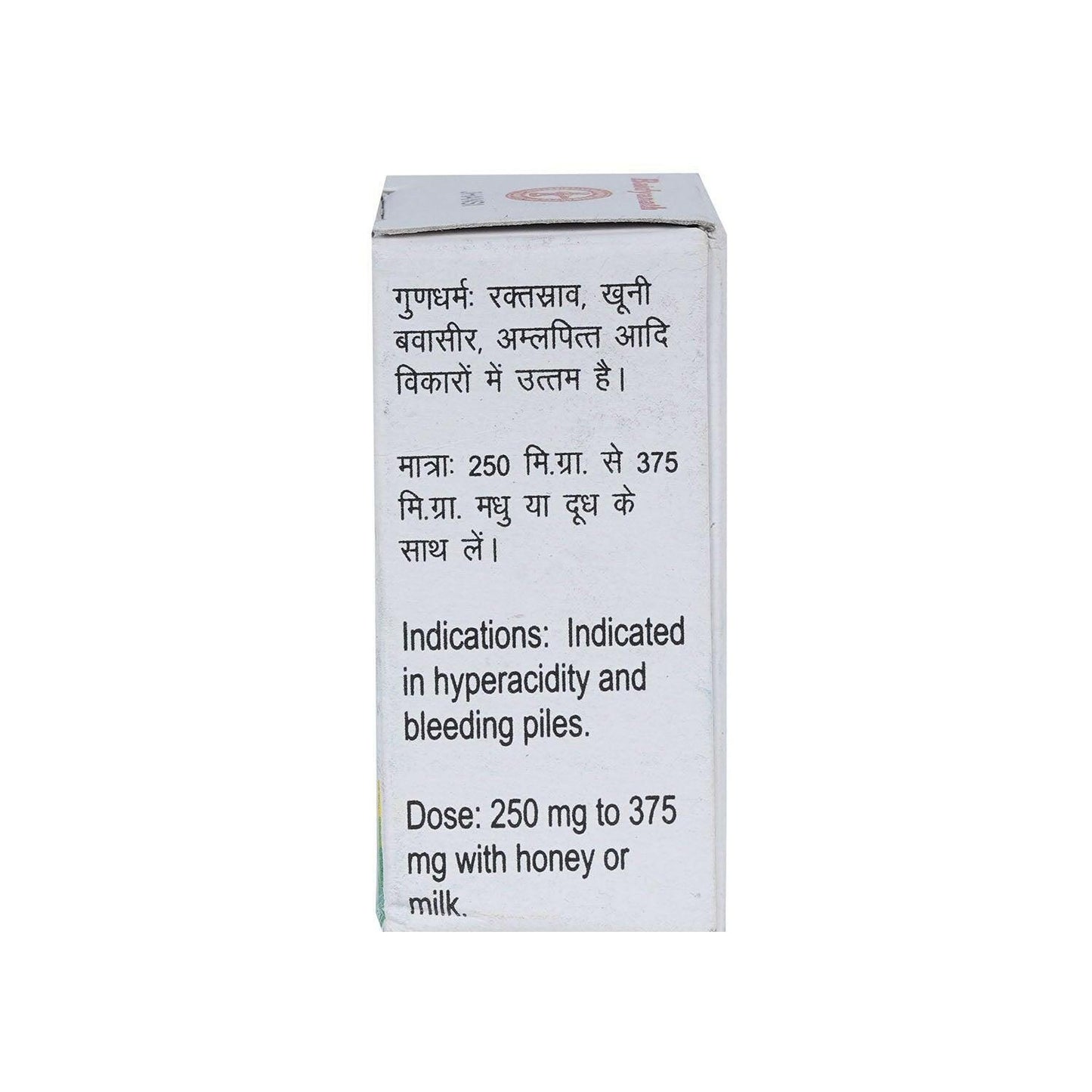 Baidyanath (Jhansi) Kamdudha Ras Powder - 10gm