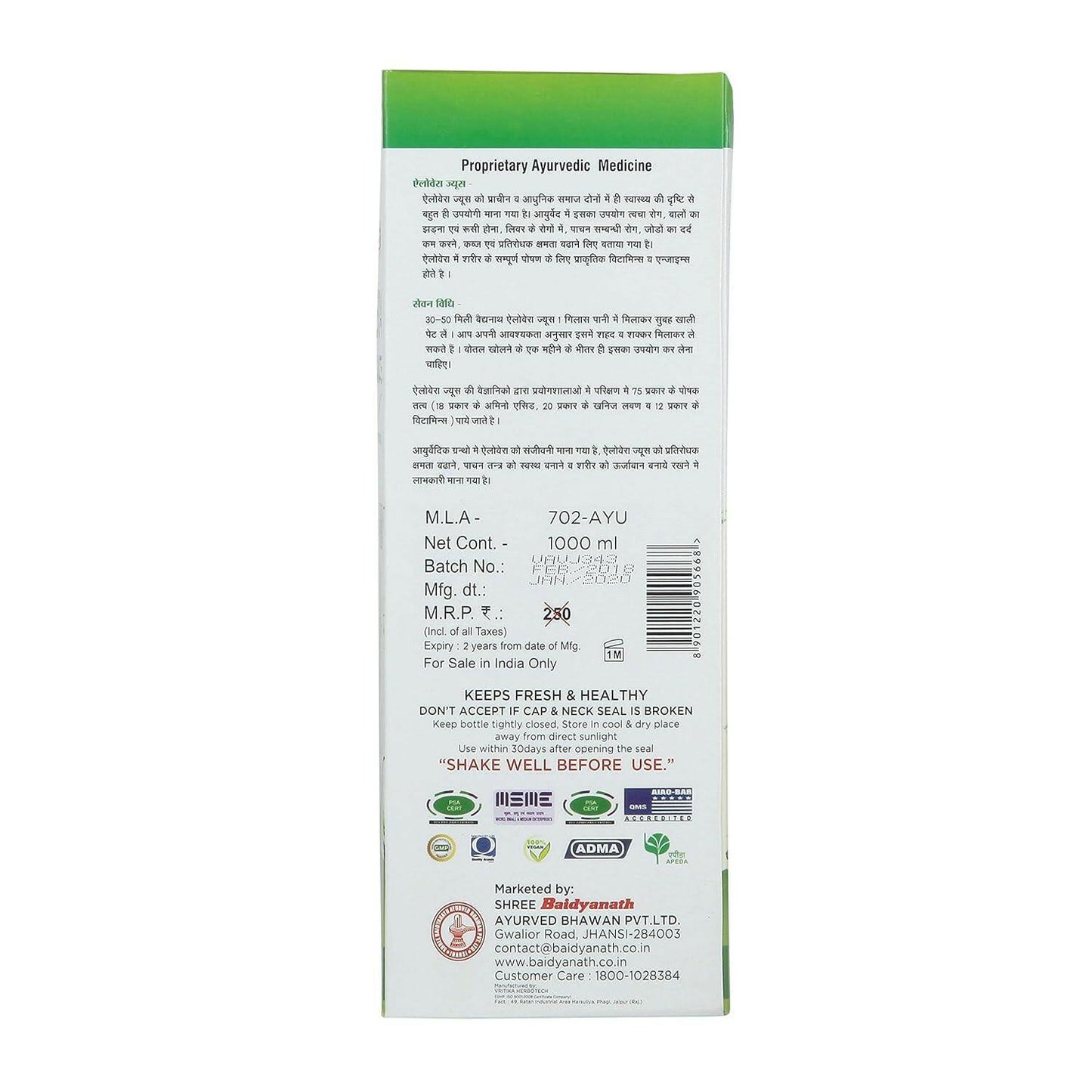 Baidyanath (Jhansi) Aloevera Juice - 1 ltr.