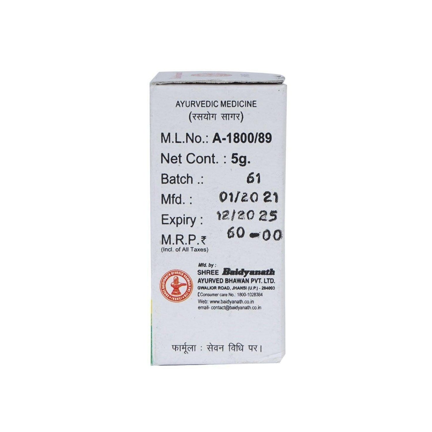 Baidyanath (Jhansi) Kamdudha Ras Powder - 10gm