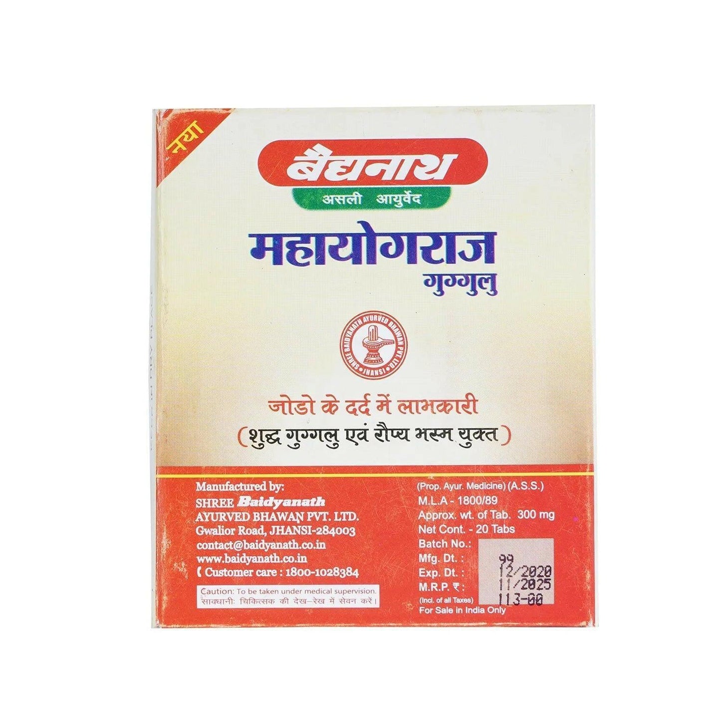 Baidyanath (Jhansi) Mahayograj Guggulu Tablet