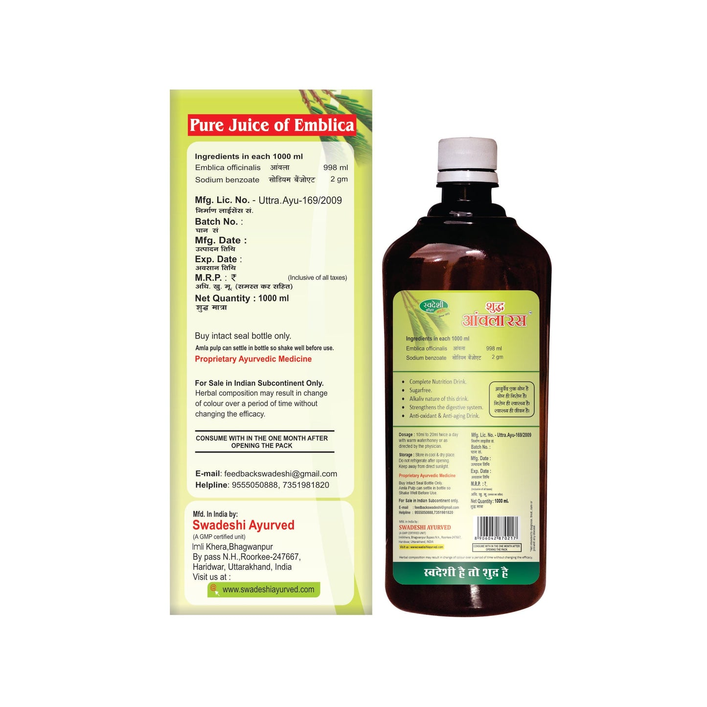 Swadeshi Shudh Amla Ras - 1000ml