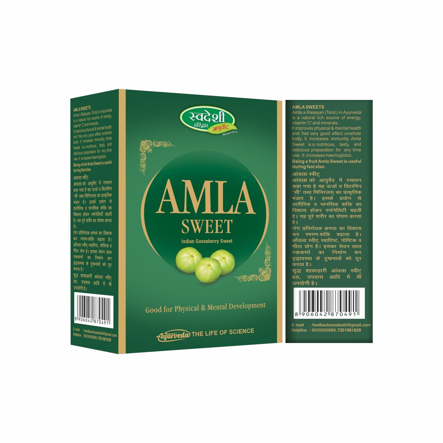 Swadeshi Ayurved Amla Sweet (Indian Gooseberry) - 500gm