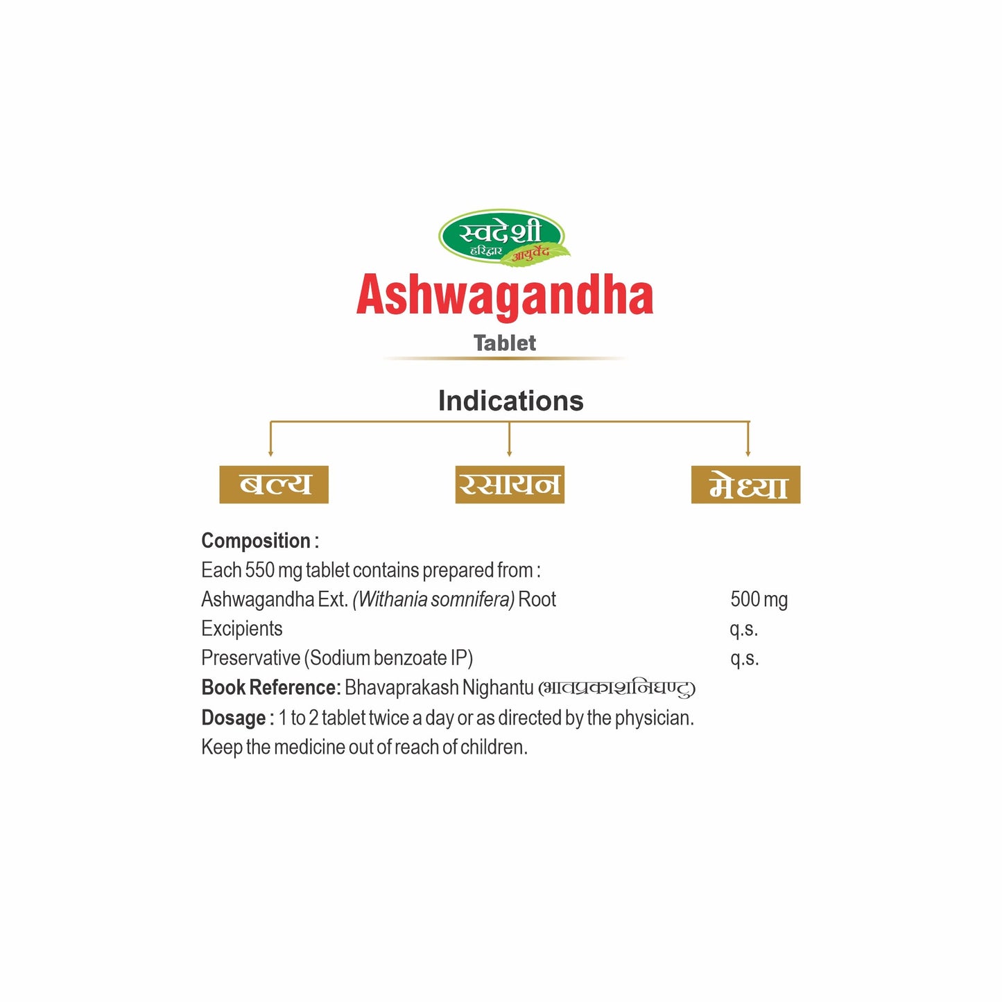 Swadeshi Ashwagandha Tablet - 60 tab