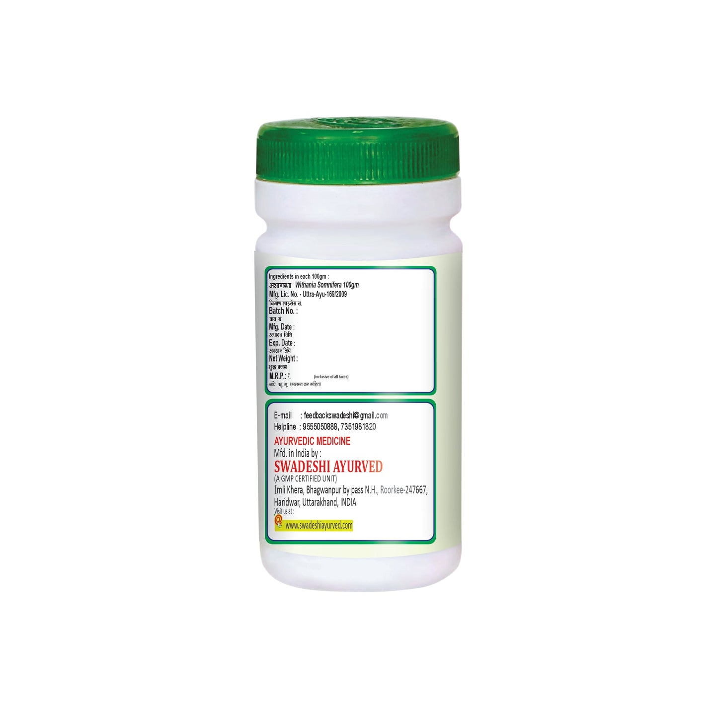 Swadeshi Ashwagandha Churna - 100gm