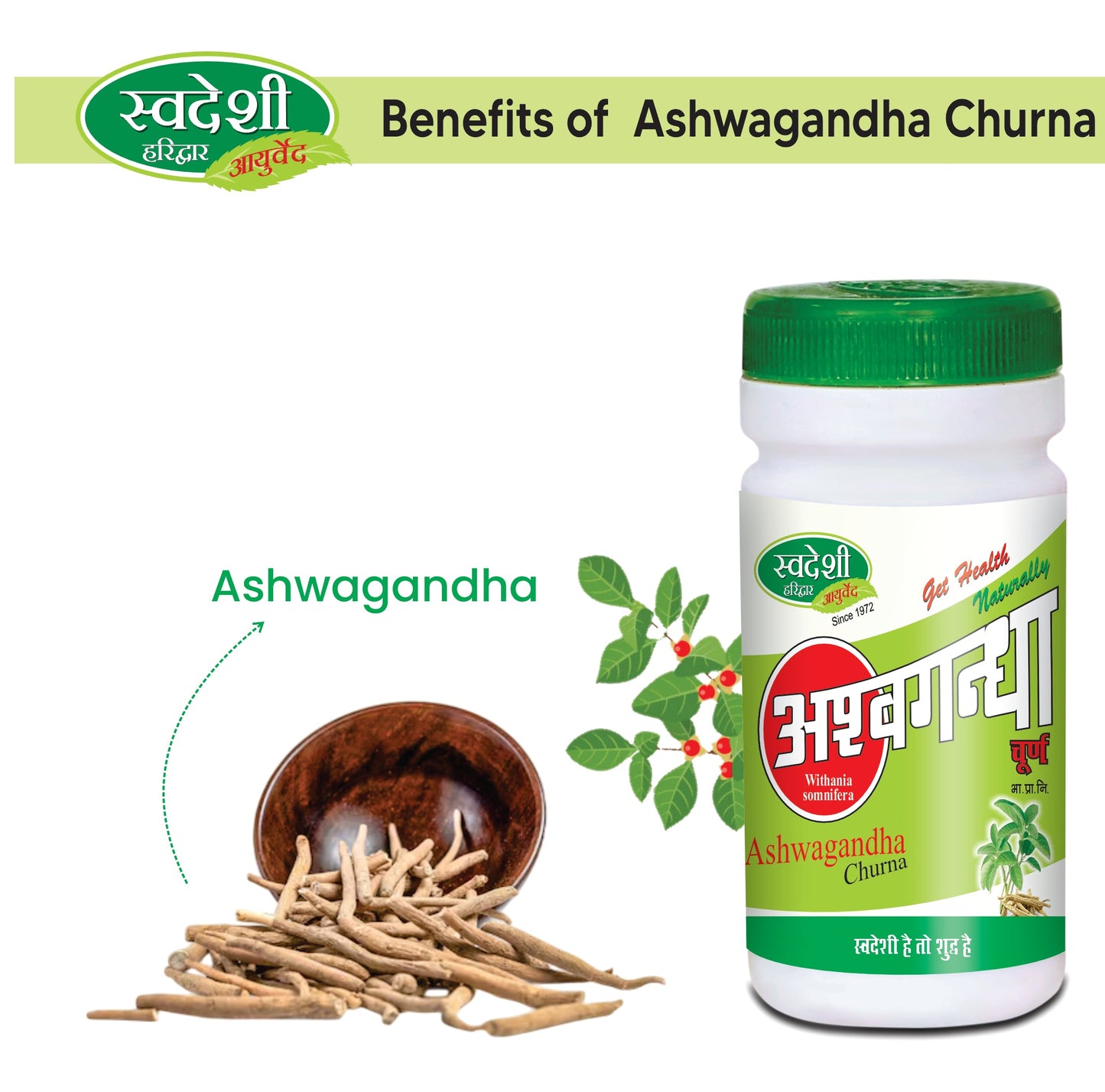 Swadeshi Ashwagandha Churna - 100gm