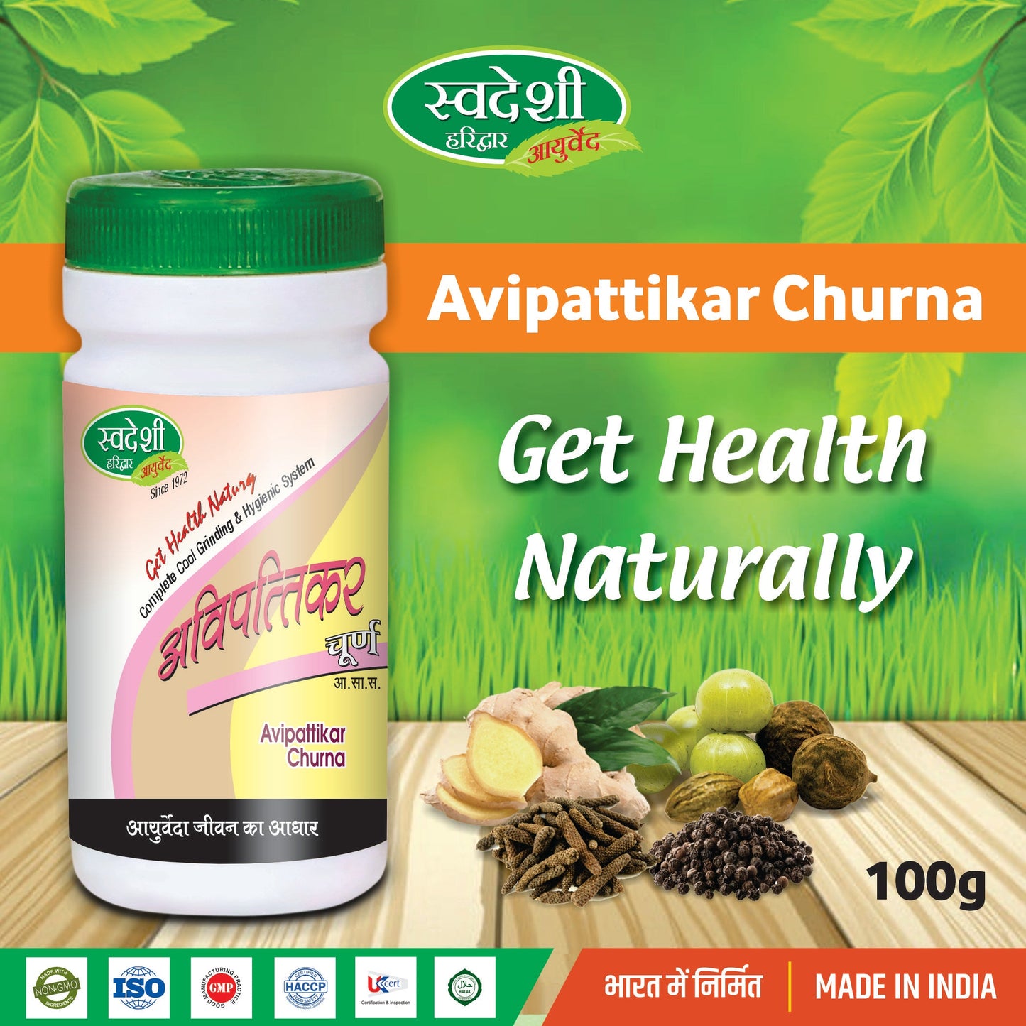 Swadeshi Avipattikar Churna - 100gm Churna