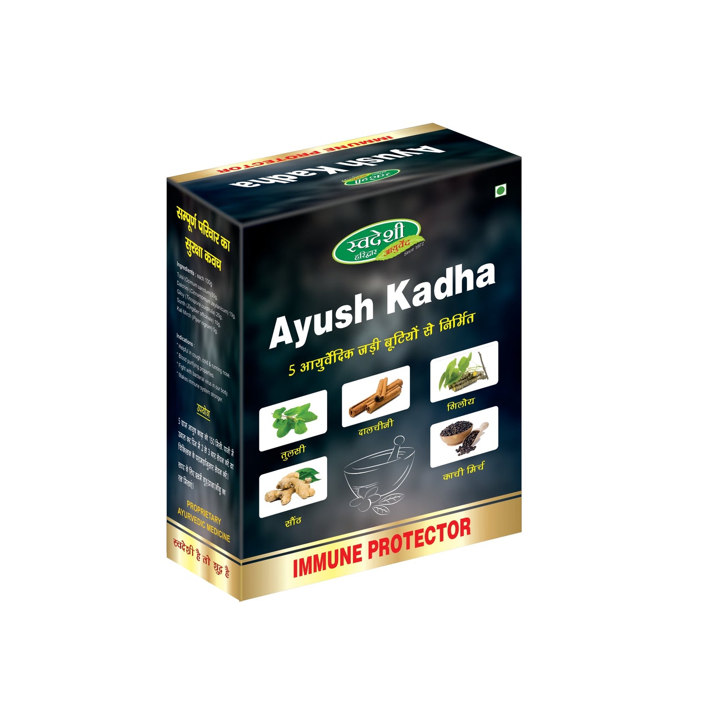 Swadeshi Ayush Kadha - 50gm