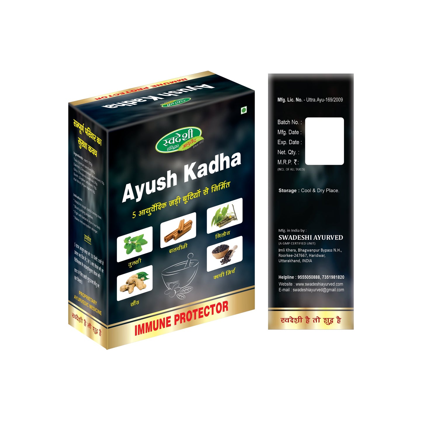 Swadeshi Ayush Kadha - 50gm