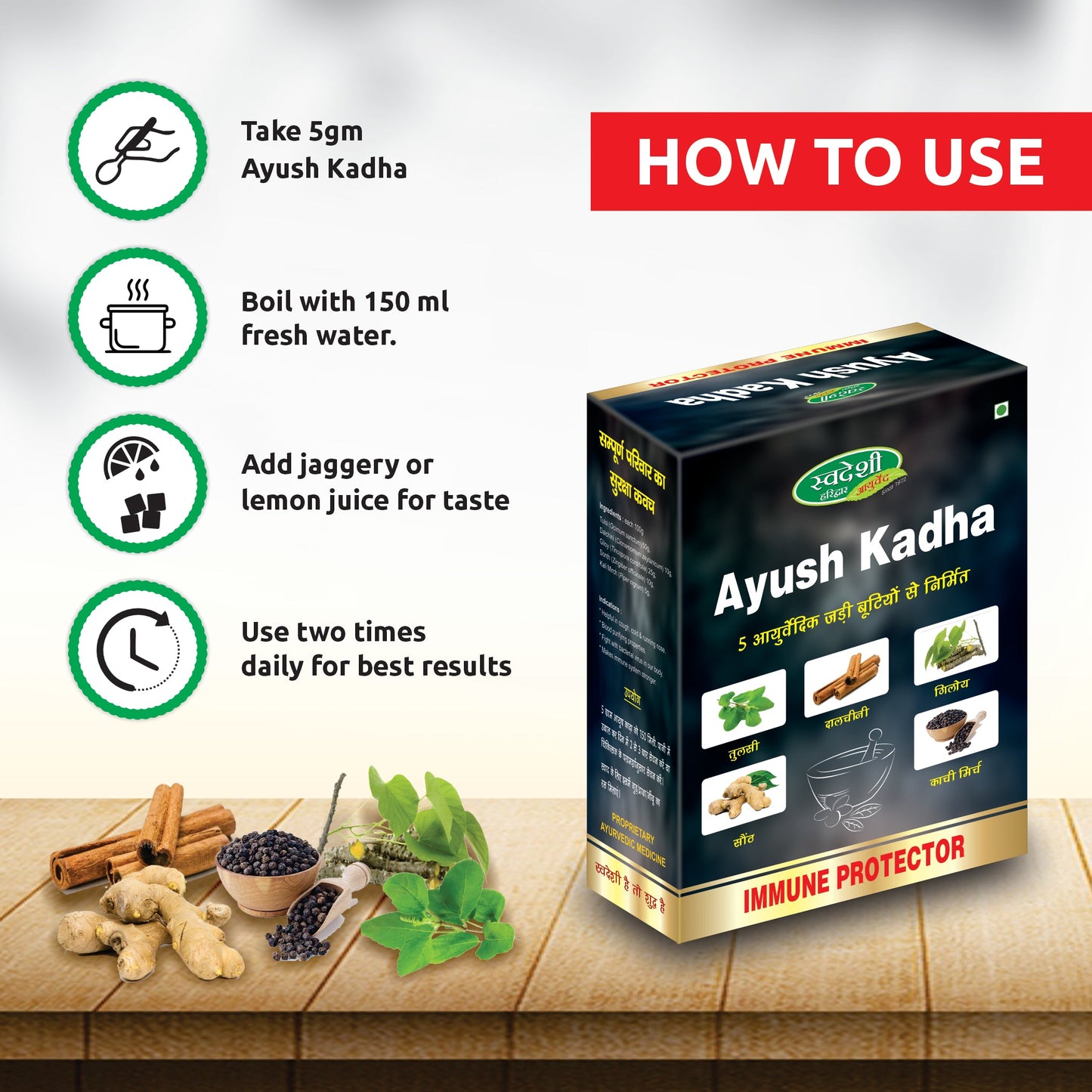 Swadeshi Ayush Kadha - 50gm