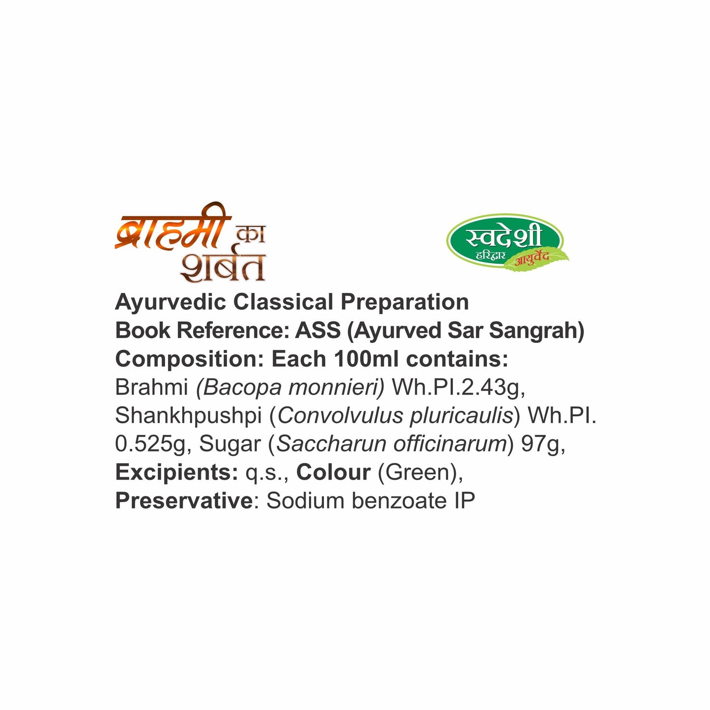 Swadeshi Brahmi Sharbat for Healthy Brain, Respiratory System & Immunity - 700ml