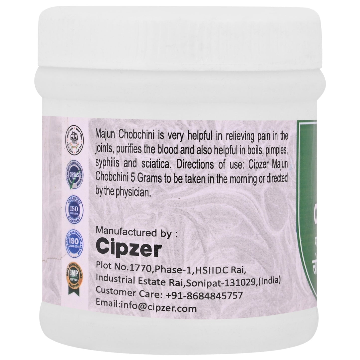 Cipzer Majoon-E-Chobchini -125gm | Blood Purifier & Helps in Detoxification