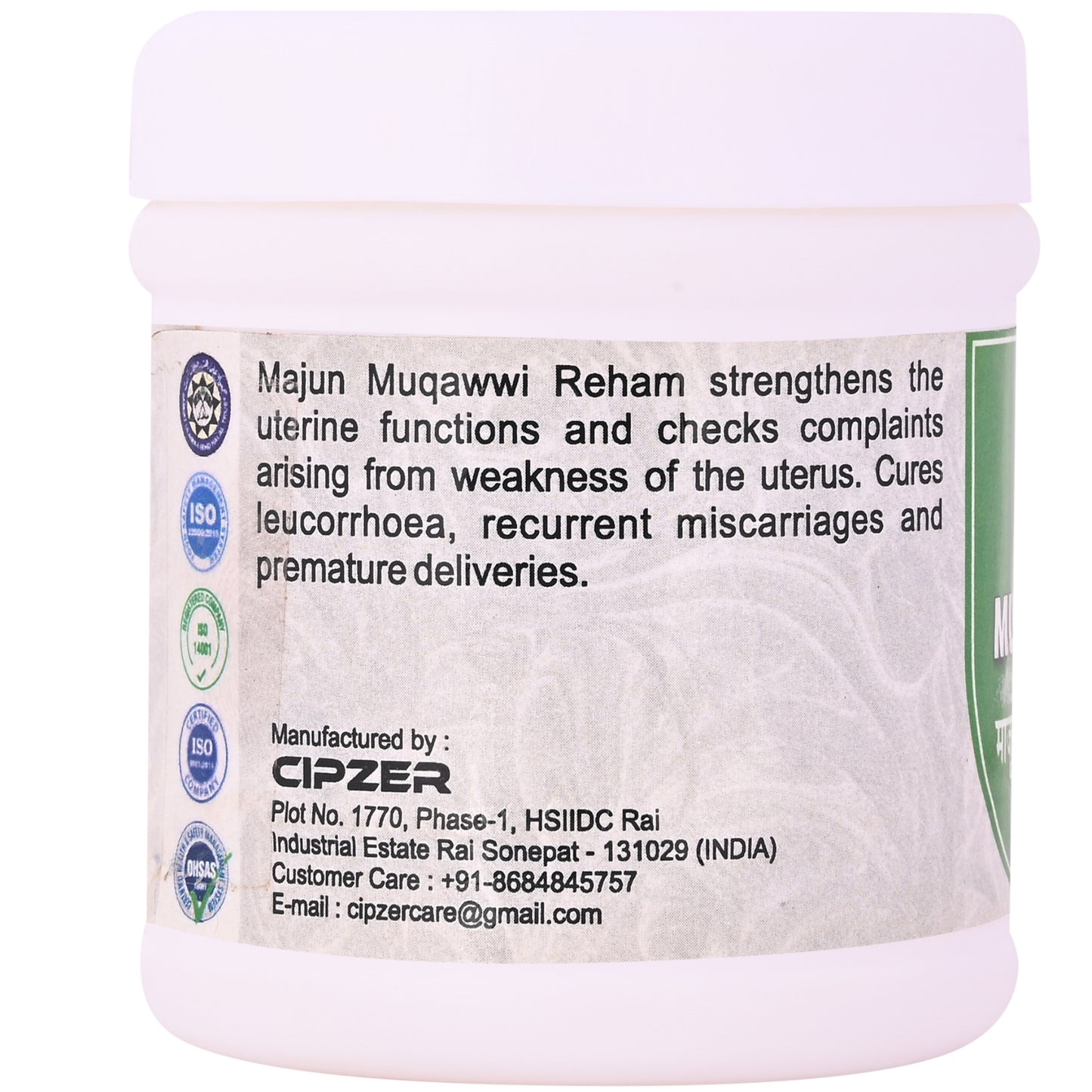 Cipzer Majoon -E- Muqawwi-E- Rahem - 125gm