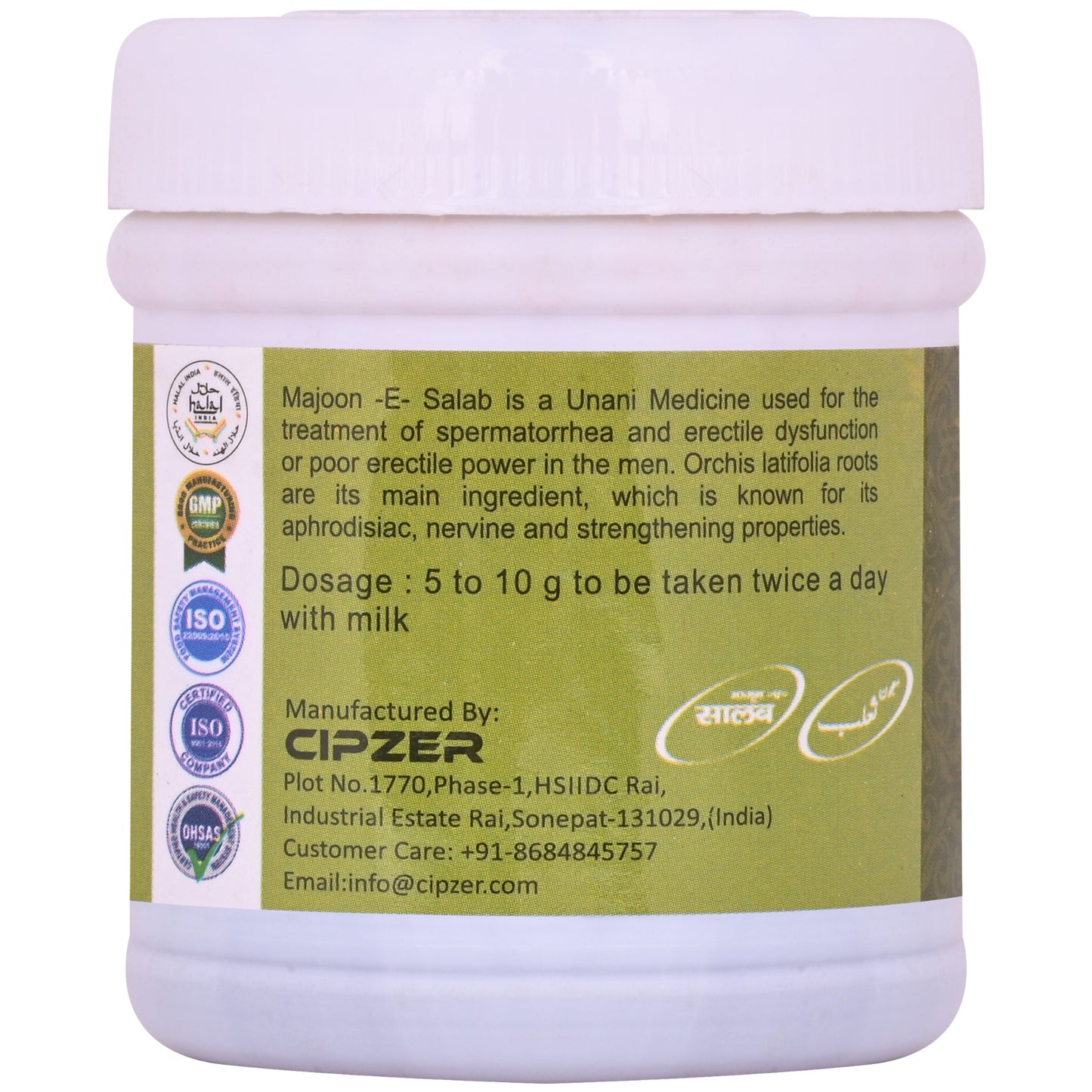 Cipzer Majoon -E- Salab - 125gm | Herbal Vitality Tonic for Strength, Stamina & Reproductive Health