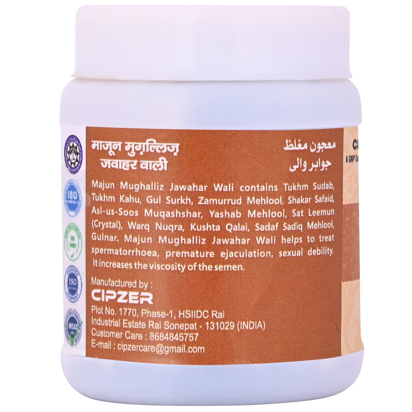 Cipzer Majun Mughalliz Jawahar Wali - 60gm