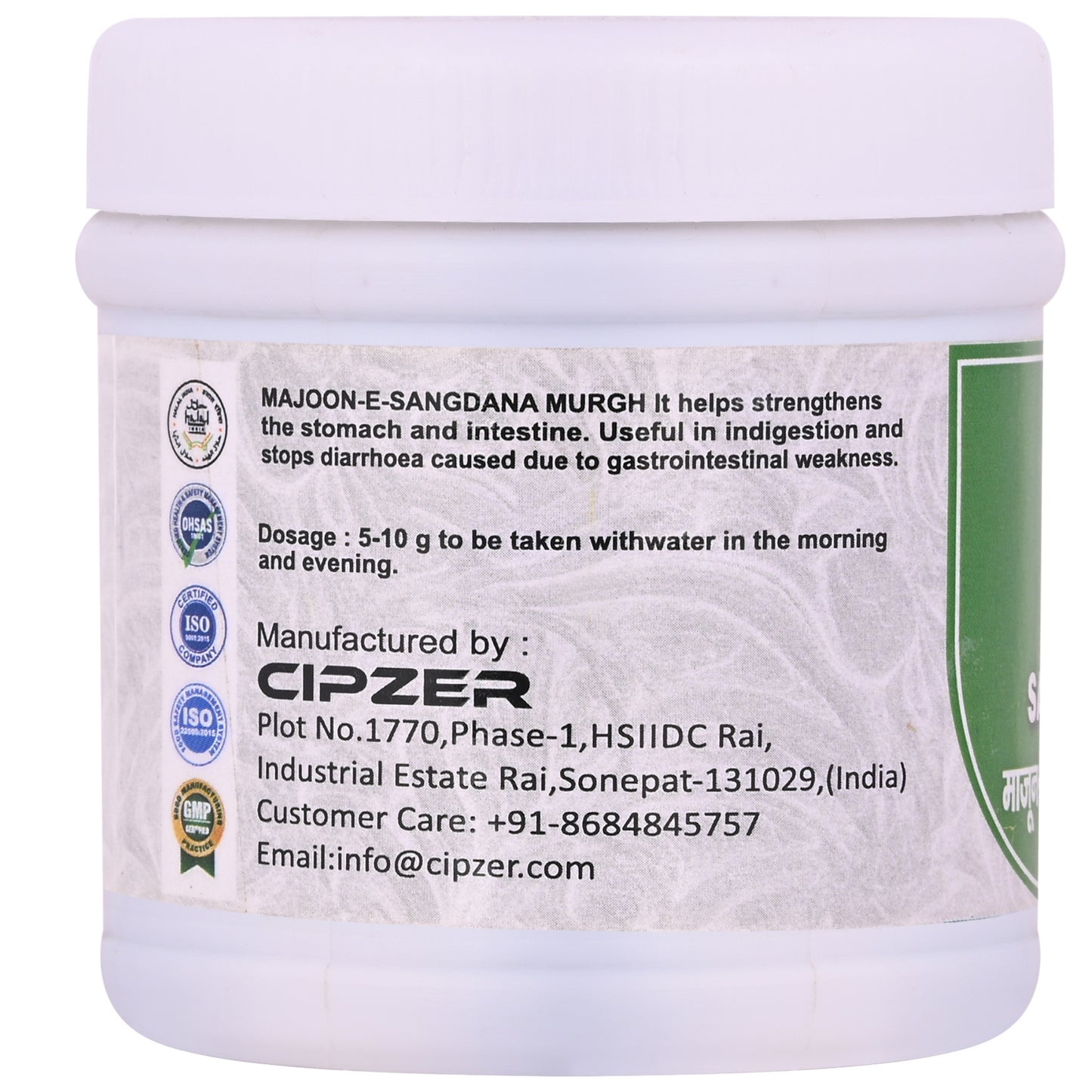 Cipzer Majoon-E-Sangdana Murgh - 125gm | Herbal Remedy for Indigestion, Diarrhea & Digestive Health
