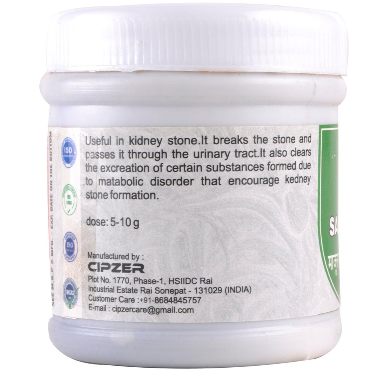 Cipzer Majoon Sang-E-Sarmahi Powder - 200gm | Herbal Kidney Stone Relief, Urinary Health & Bladder Support