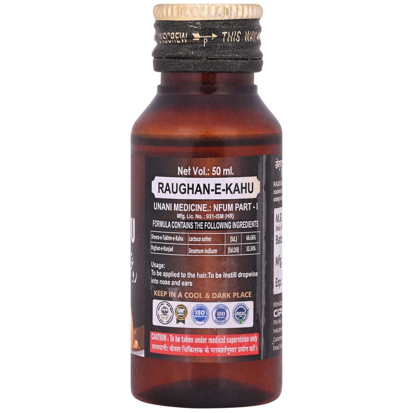 Cipzer Raughan-e-Kahu - 50ml