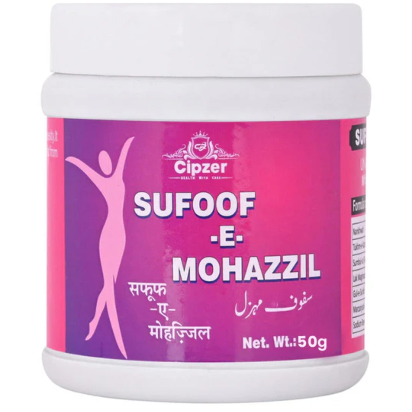 Cipzer Sufoof-E-Mohazzil - 50gm | Herbal Powder for Weight Management, Fat Reduction & Metabolism