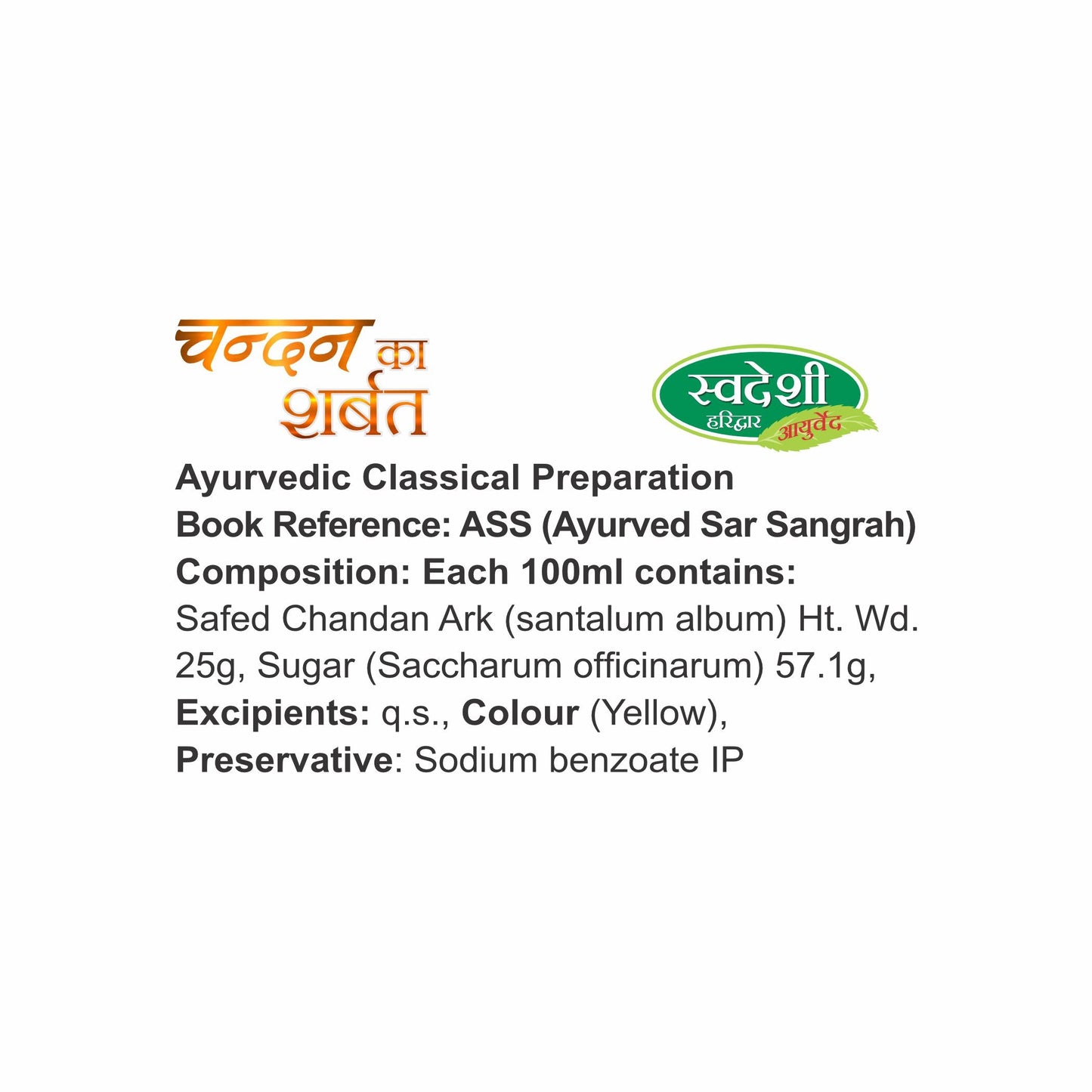 Swadeshi Chandan Sharbat - 700ml