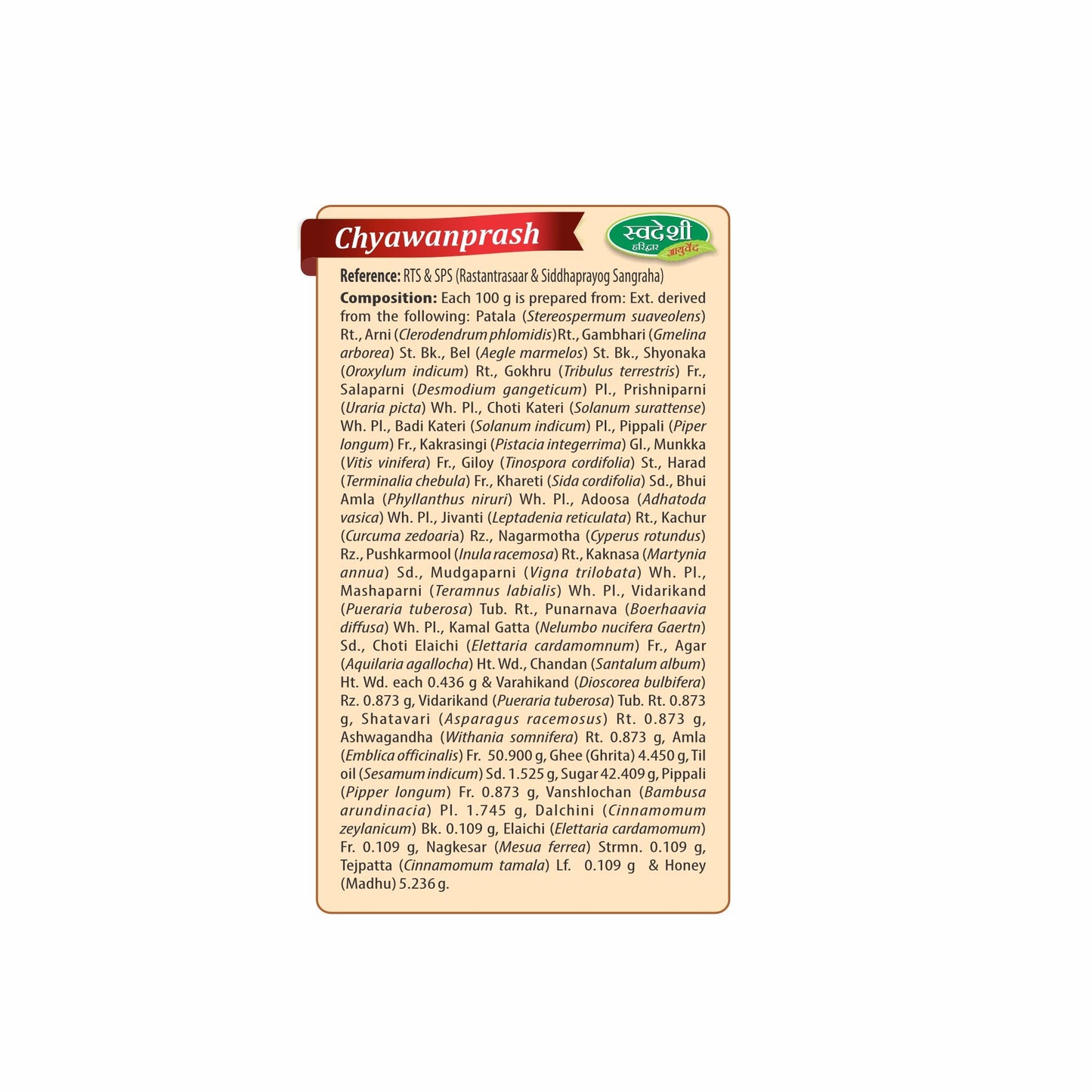Swadeshi Special Chyawanprash - 1kg