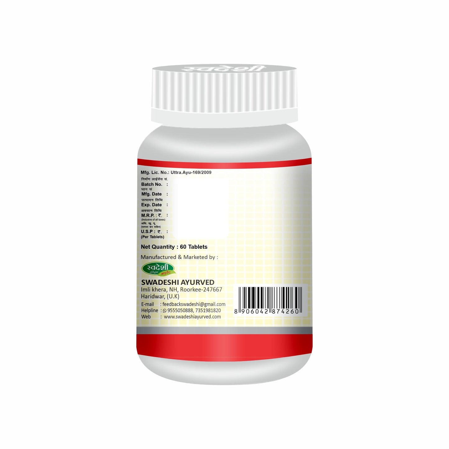 Swadeshi Diabt-82 Tablet | Helps Manage Blood Sugar Levels - 60 Tab