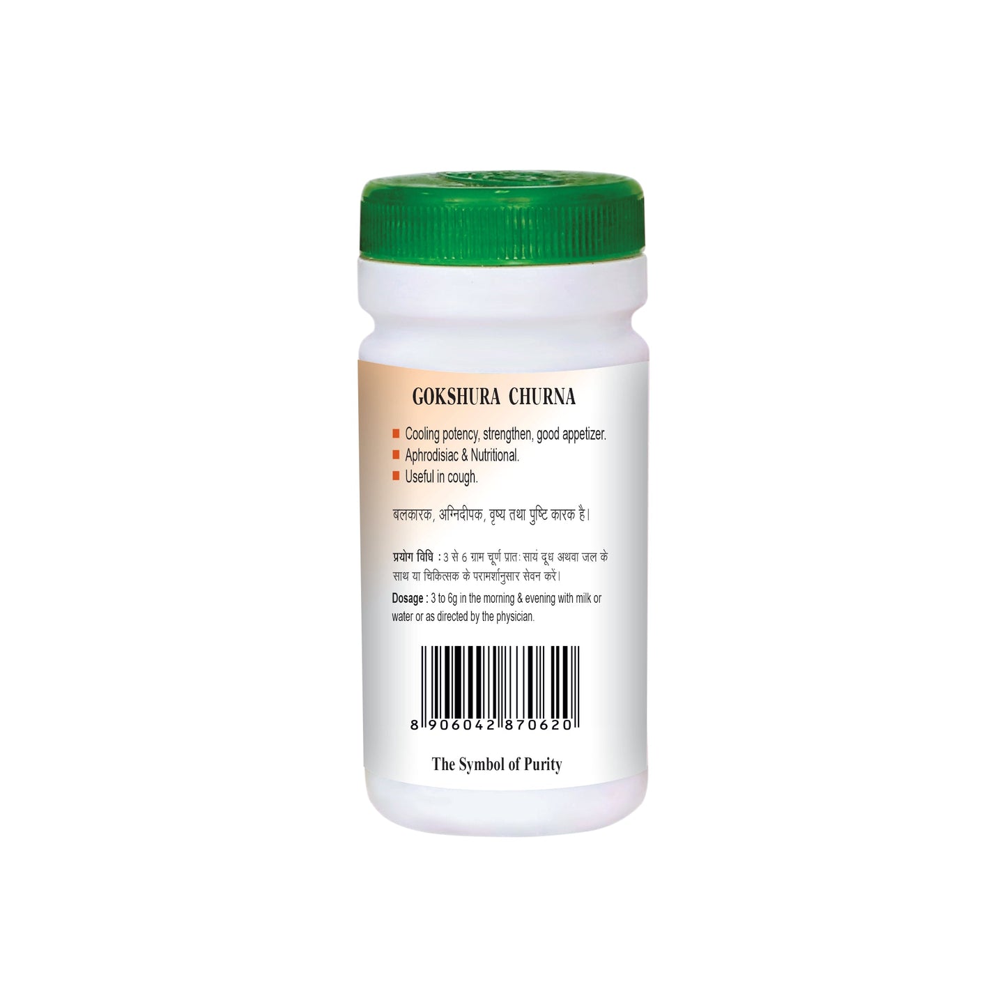 Swadeshi Gokshur Churna - 100gm Churna