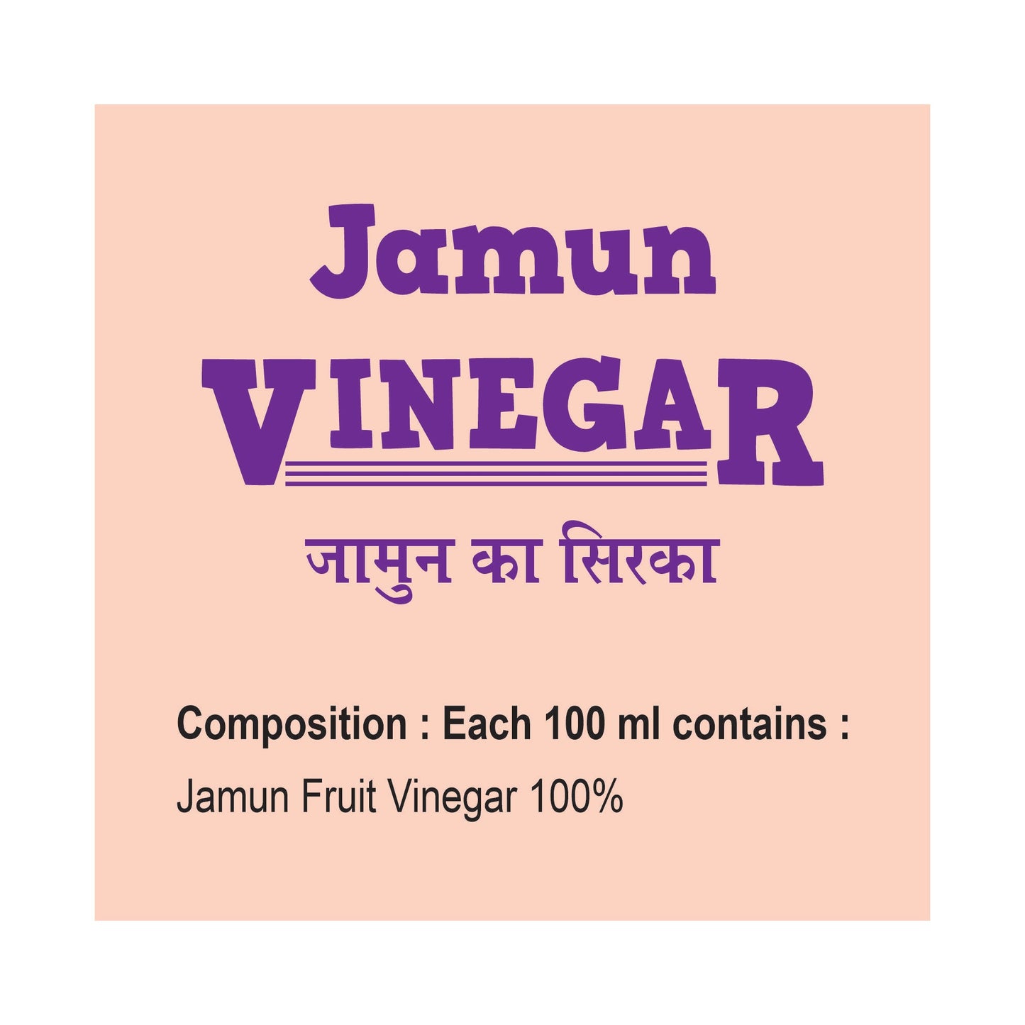 Swadeshi Ayurveda Jamun Vinegar - 500gm