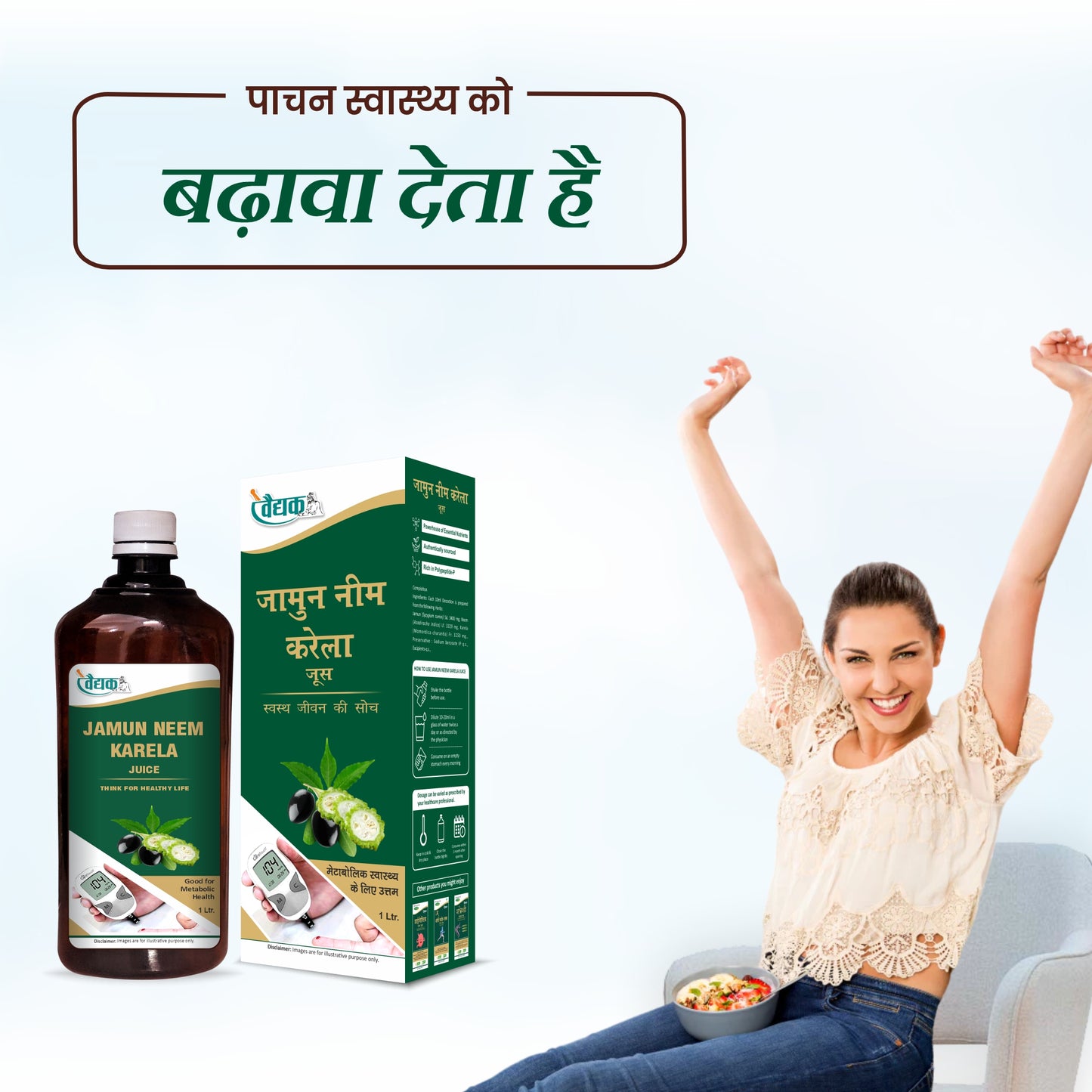 Swadeshi Jamun Neem Karela Juice - 1000ml