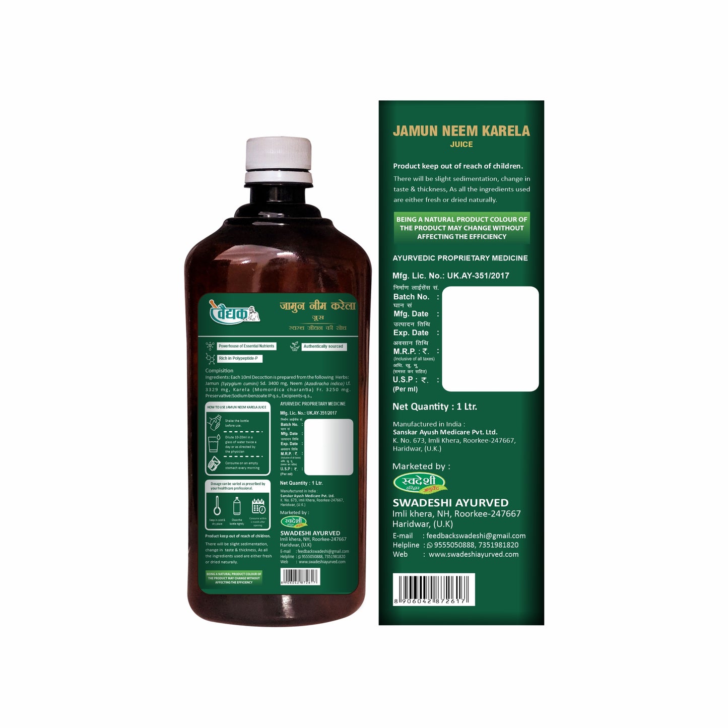 Swadeshi Jamun Neem Karela Juice - 1000ml