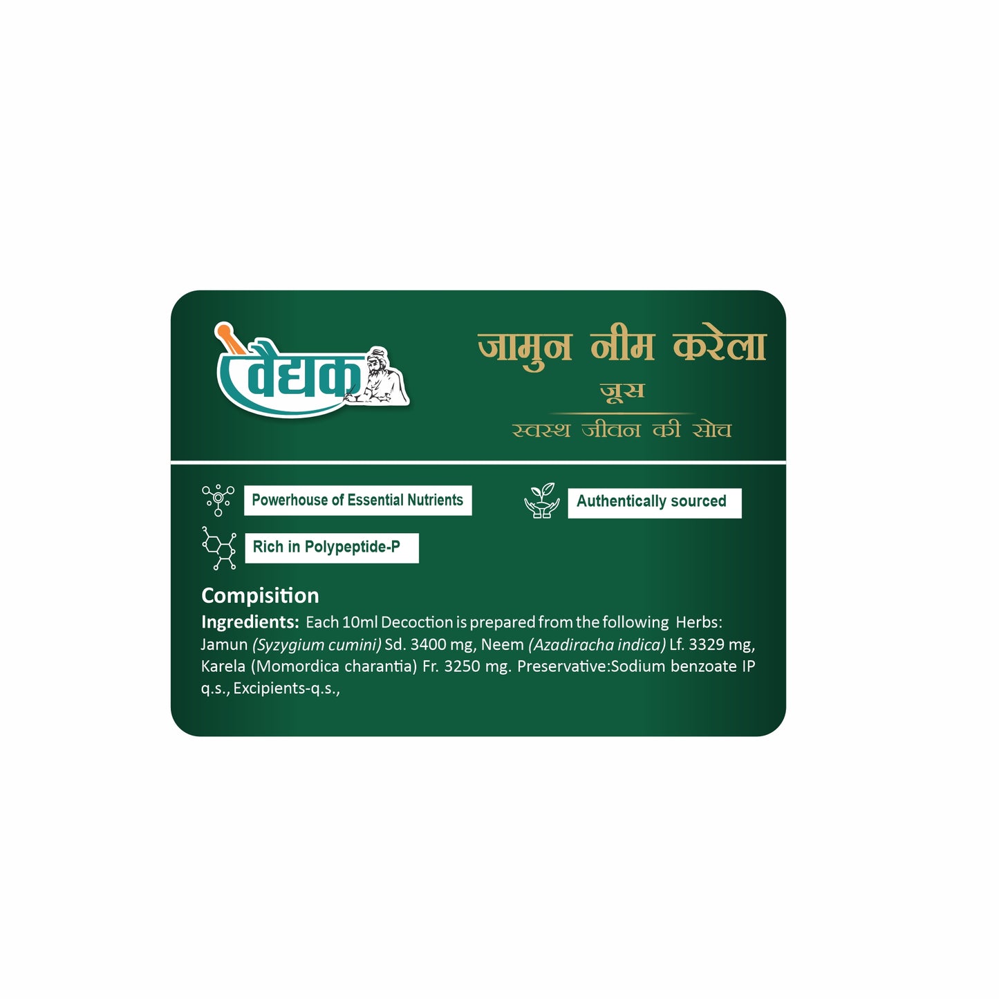 Swadeshi Jamun Neem Karela Juice - 1000ml