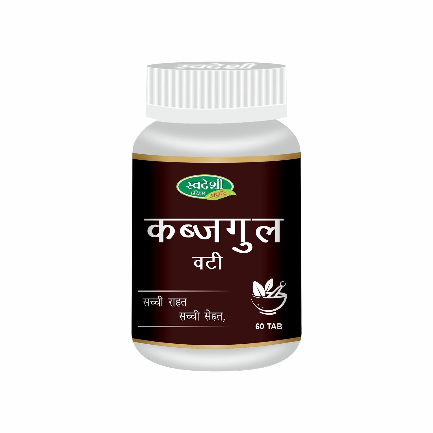 Swadeshi Kabjgul Vati - 60 Tablets