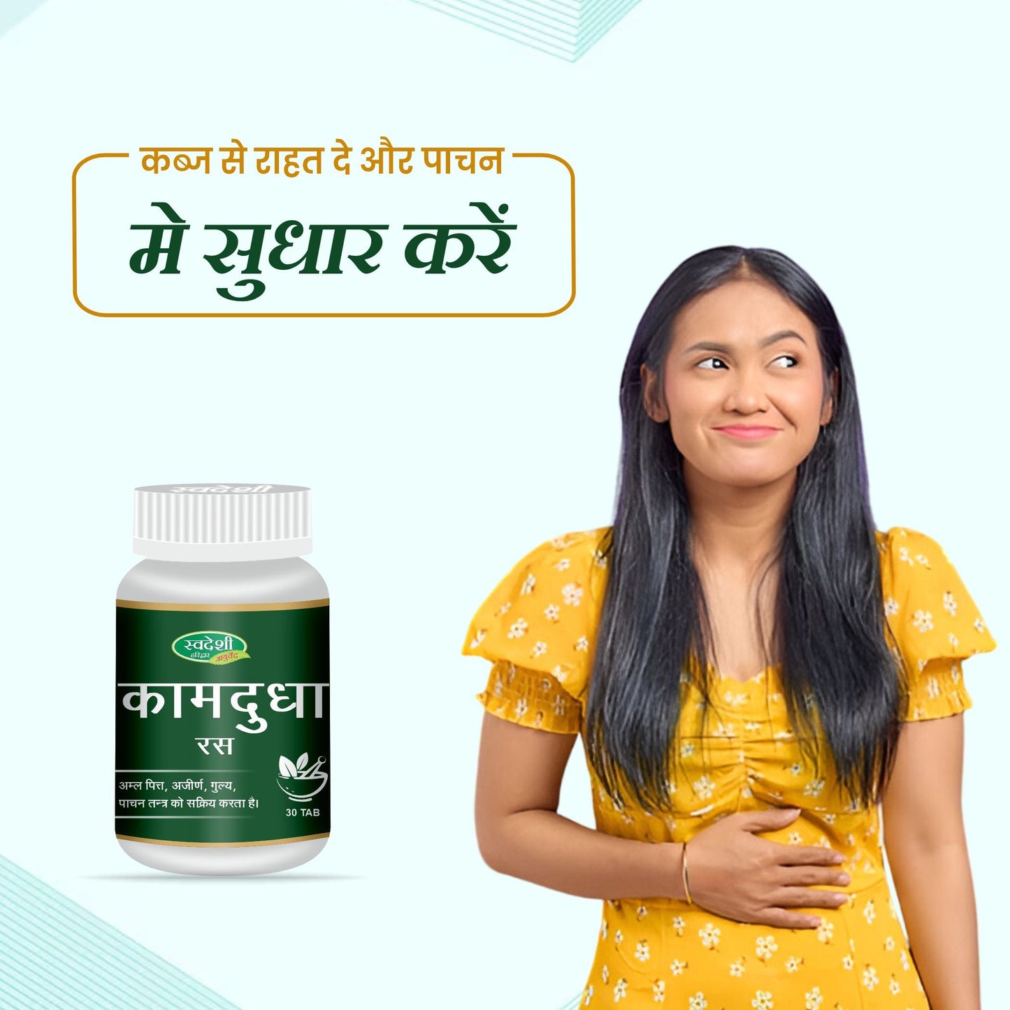 Swadeshi Kamdudha Ras - 30 Tablets