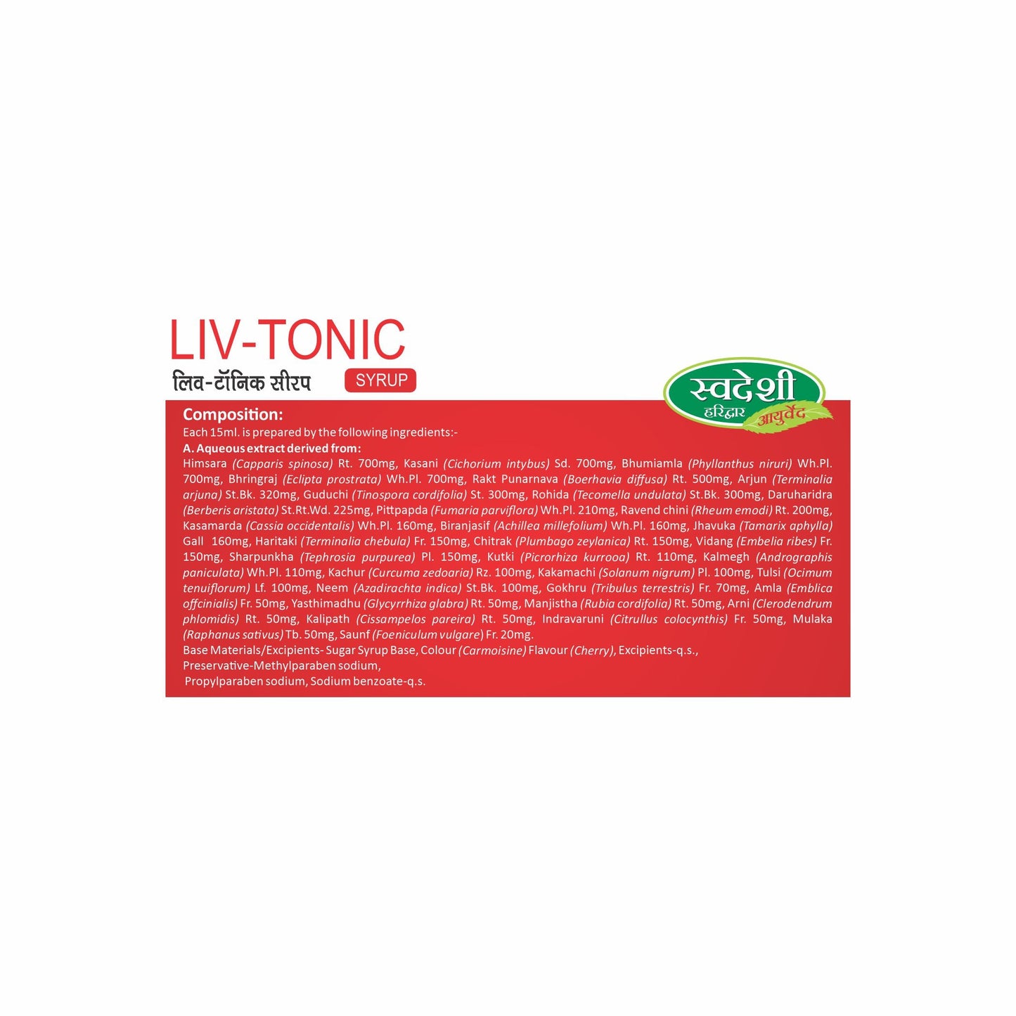 Swadeshi Liv Strong Syrup – Ayurvedic Liver Care Tonic (200ml)