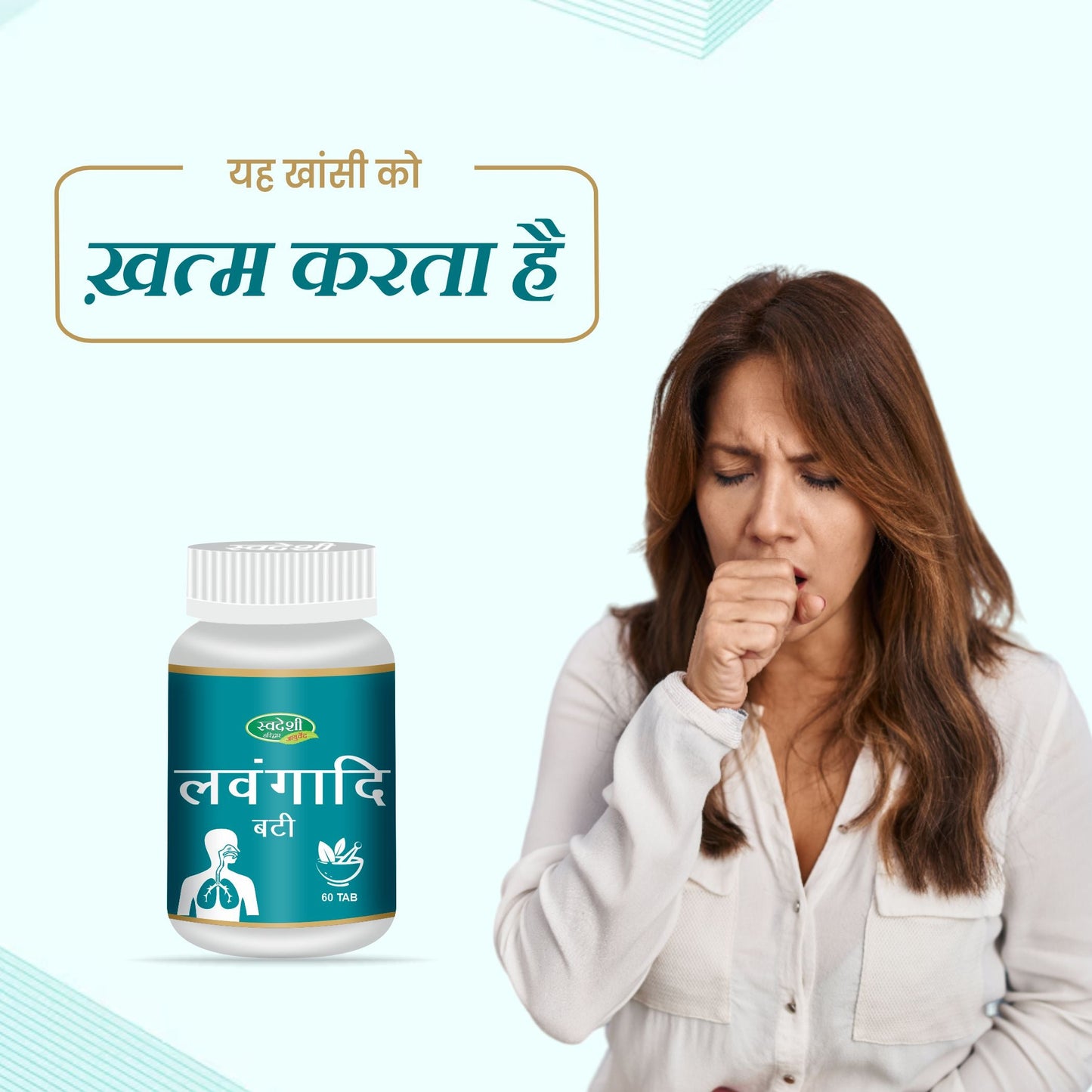 Swadeshi Lavangaadi Vati - 60 Tablets