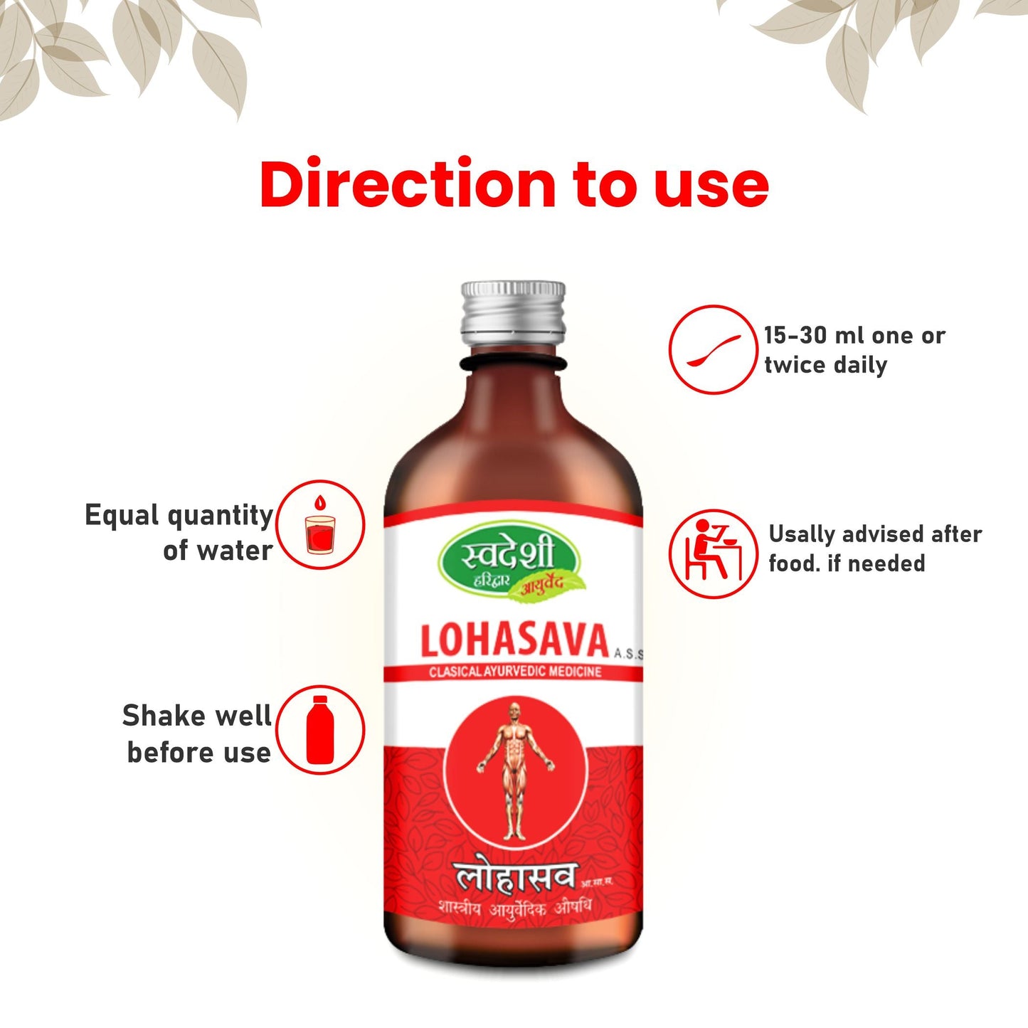 Swadeshi Lohasava Syrup | Ayurvedic Tonic for Iron Deficiency & Liver Health