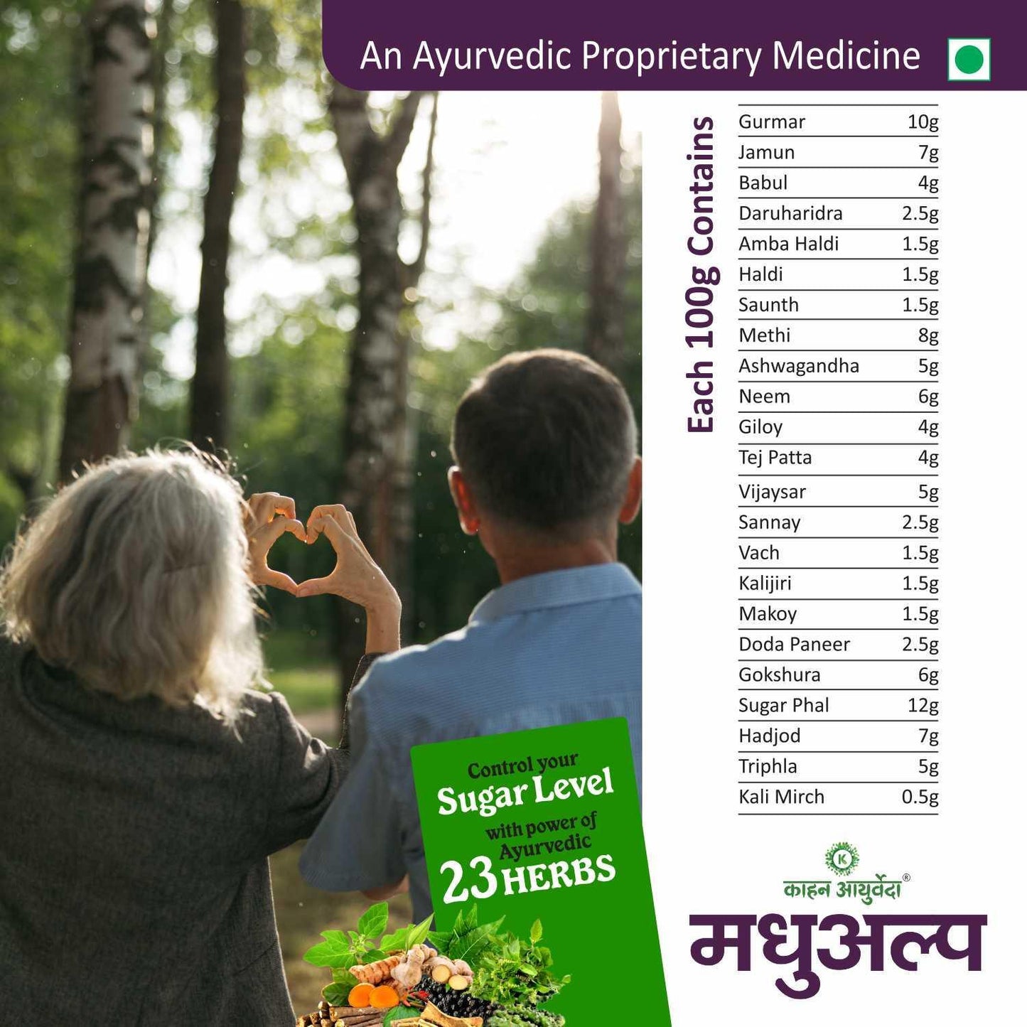 Kaahan Ayurveda MadhuAlp Powder -160gm