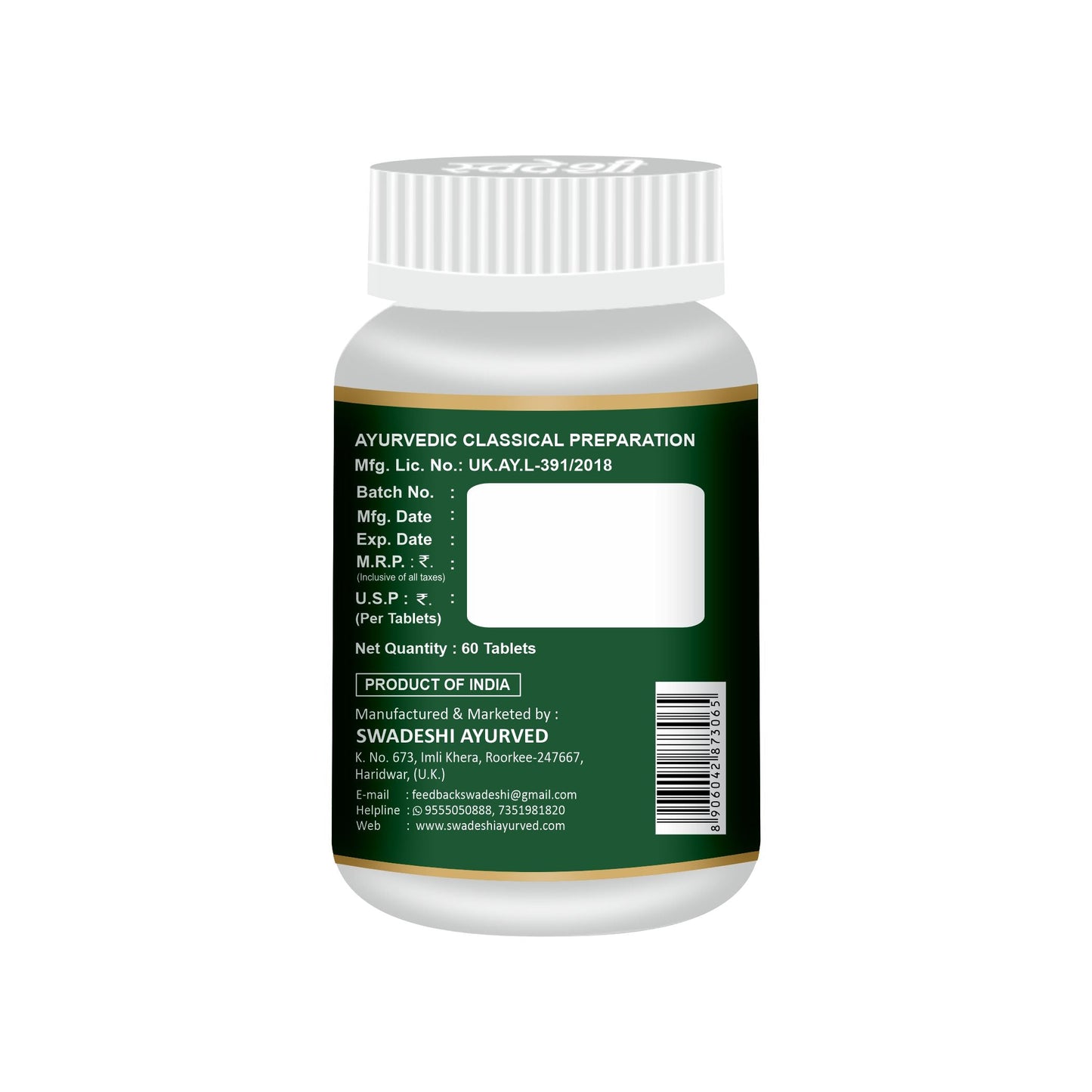 Swadeshi Medohar Guggul Vati - 60 Tablets